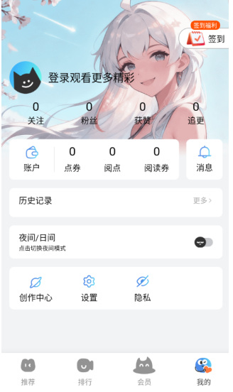 光鸟动漫怎么使用