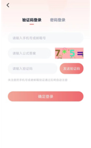 聆听FM怎么注册账号