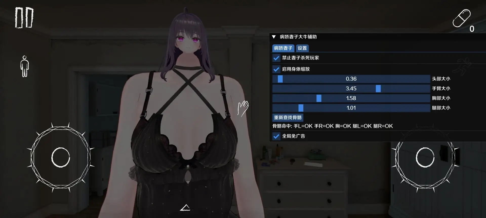 病娇妻子