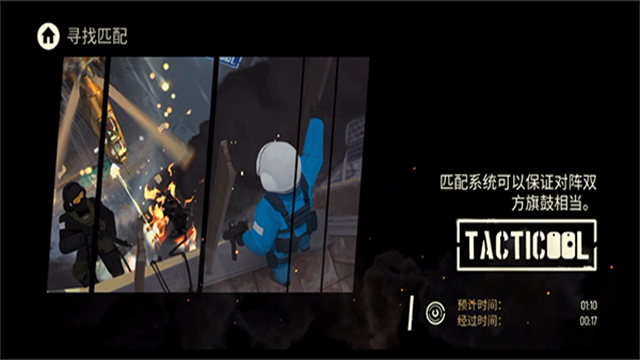 战术冷却(Tacticool)