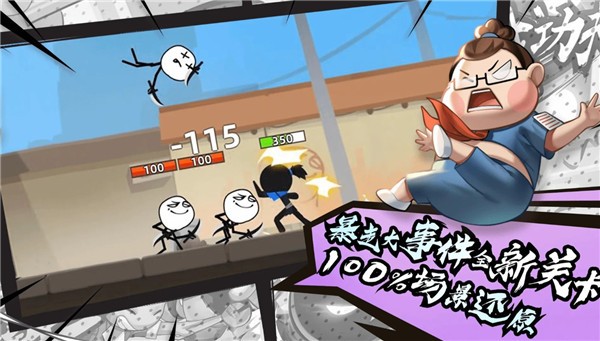 我功夫特牛官方正版