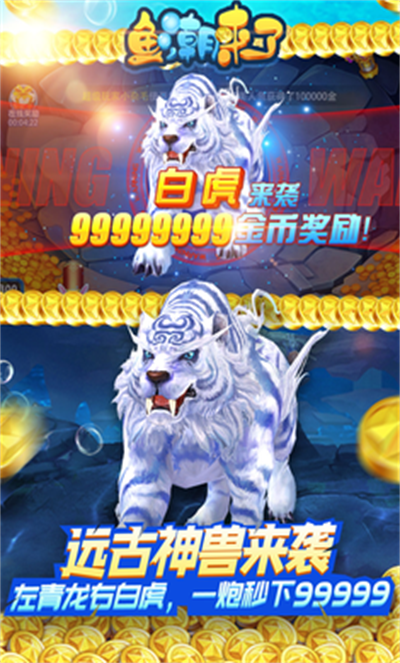 鱼潮来了