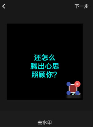 水印宝App使用方法