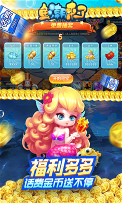 鱼潮来了