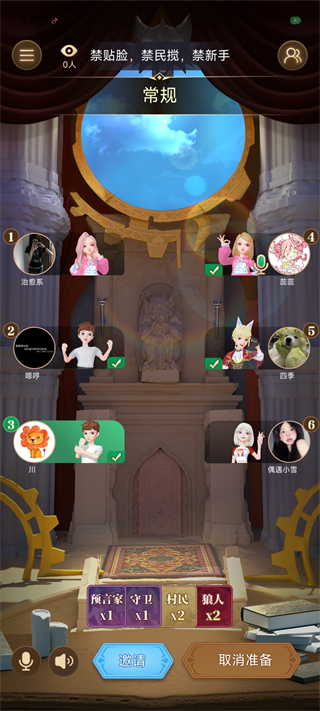 会玩App使用指南