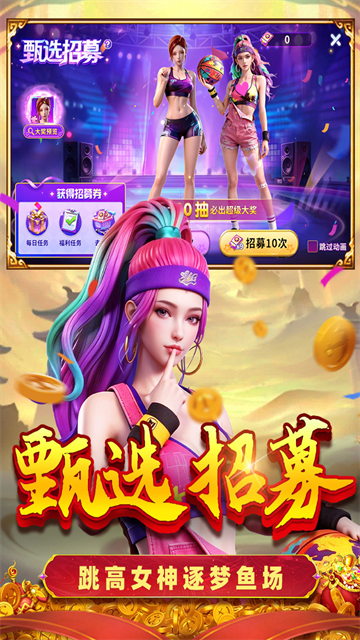 真人街机捕鱼高爆版