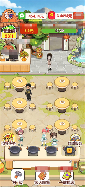 炊烟大食堂