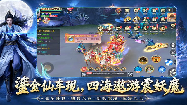 九界降魔