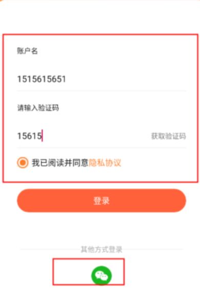 小镇外卖商家端怎么登录