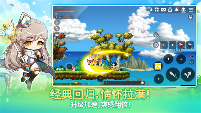 冒险岛枫之传说国际服