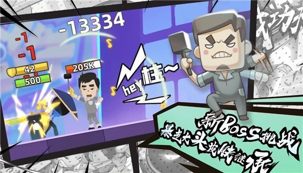 我功夫特牛官方正版
