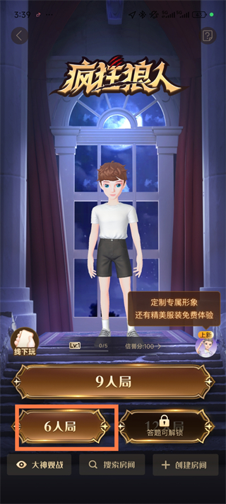 会玩App使用指南