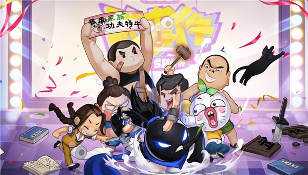 我功夫特牛官方正版
