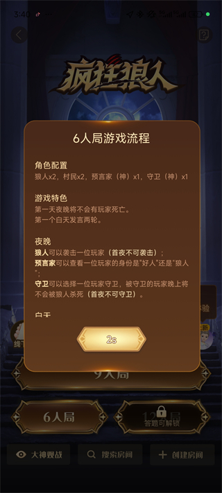 会玩App使用指南