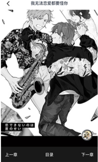 聆听FM怎么看漫画