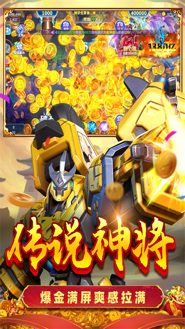 真人街机捕鱼高爆版