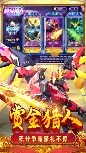 真人街机捕鱼高爆版