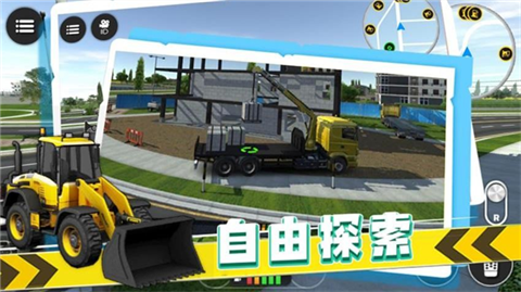 疯狂卡车司机