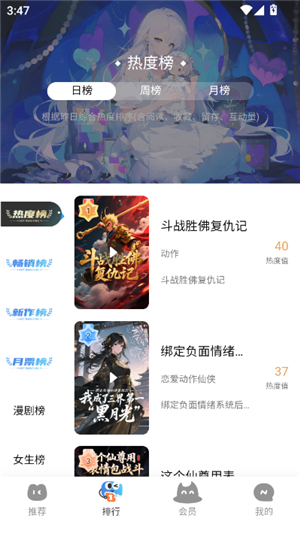 光鸟动漫怎么看动漫
