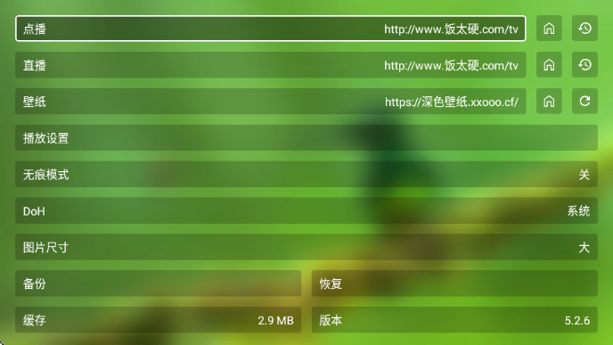 蜂蜜影视怎么配置接口