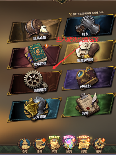 七人传奇光与暗之交战国际服怎么设置中文？