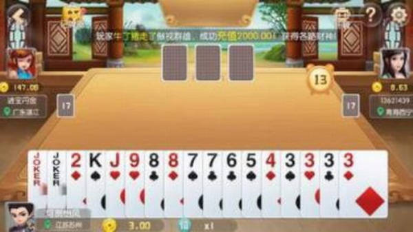 蔚蓝棋牌老版本v5.0.5