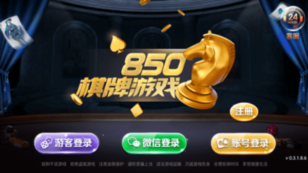 850版本官方网站正版