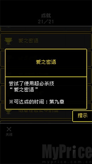 为什么勇者大人会这么弱呢宝藏成就