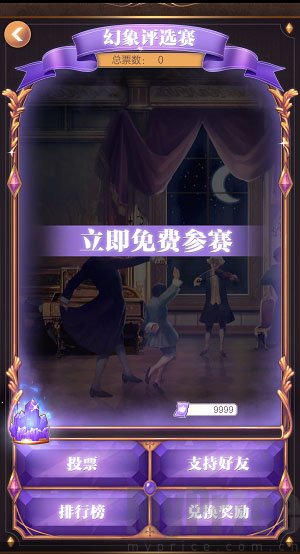 螺旋圆舞曲华为版