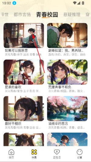 免费互动阅读