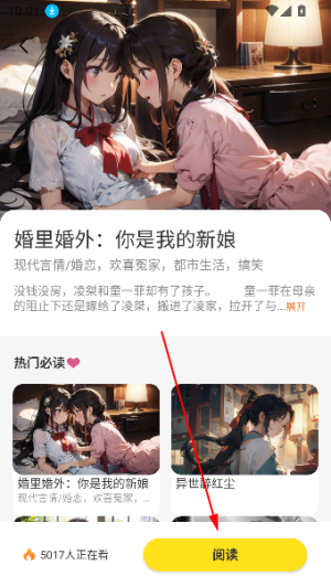 免费互动阅读