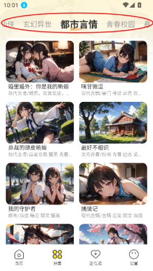 免费互动阅读