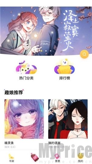 趣追漫画app怎么免费阅读