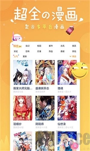 趣追漫画app怎么免费阅读
