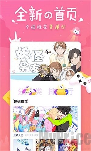 趣追漫画app怎么免费阅读