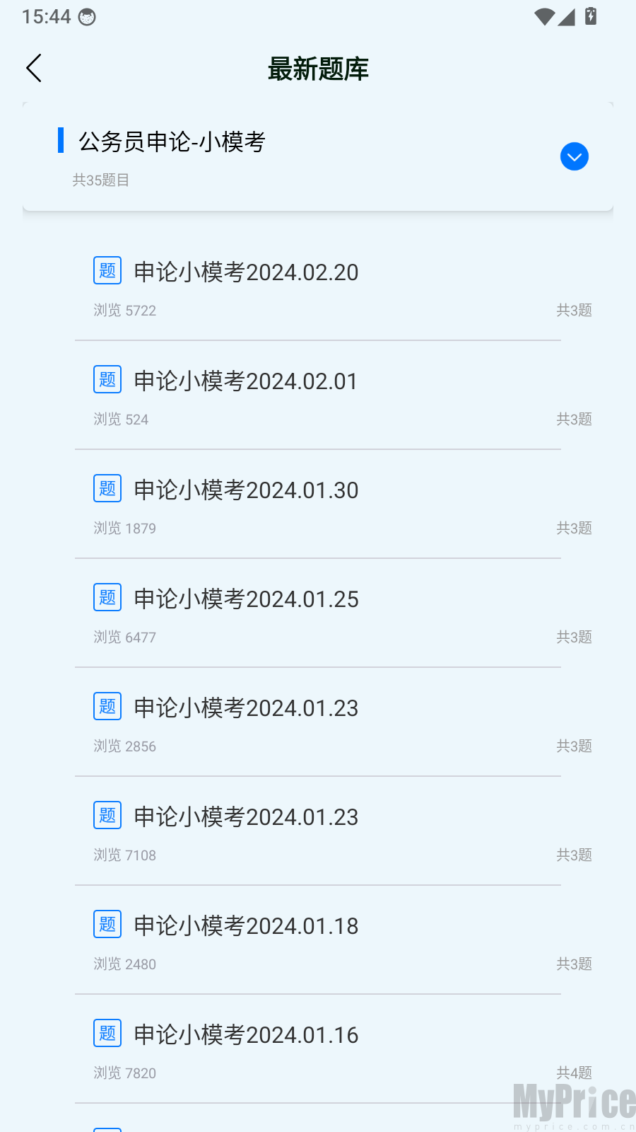 乐答无忧题库怎么刷题
