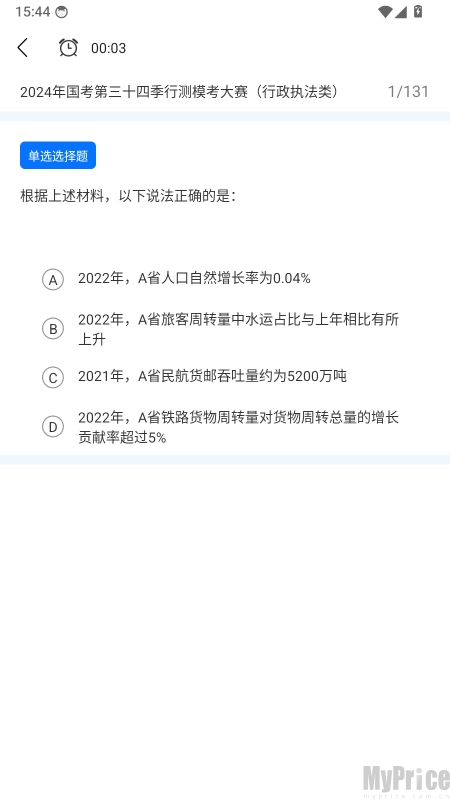 乐答无忧题库怎么刷题