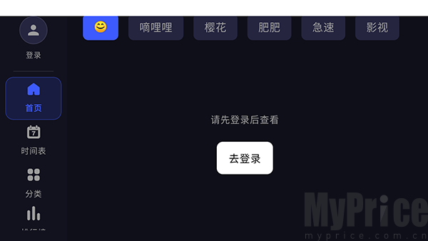 次元TV怎么授权登录