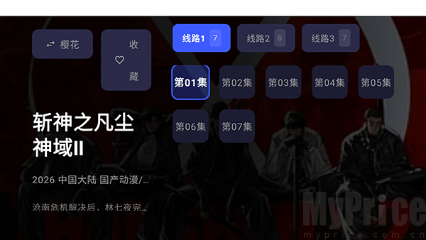 次元TV如何看动漫