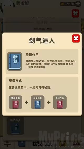 我功夫特牛