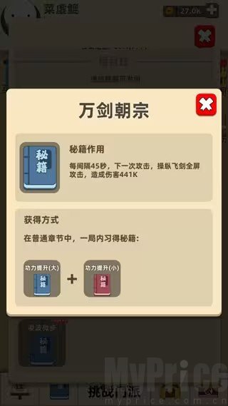 我功夫特牛