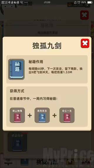 我功夫特牛
