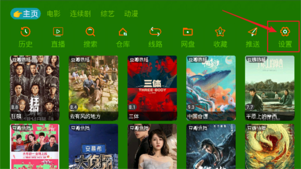 凤凰影视TV怎么切换播放源