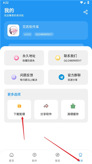 花若资源库怎么安装app