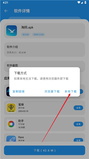 花若资源库怎么安装app
