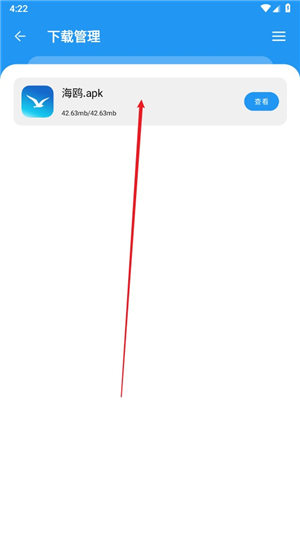 花若资源库怎么安装app