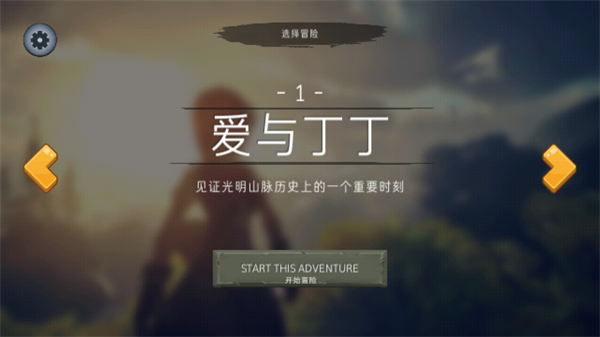 尼米亚传奇光明山脉玩法攻略