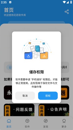 花若资源库3.0怎么用