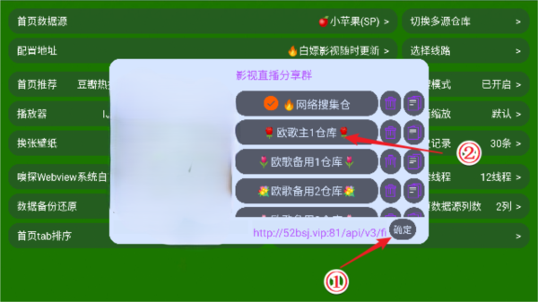 凤凰影视TV怎么切换播放源