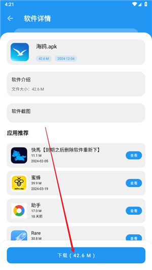 花若资源库怎么安装app